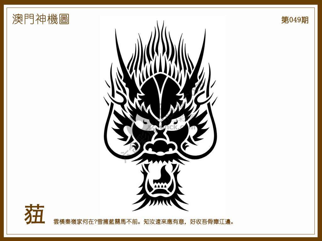 澳门神机图
