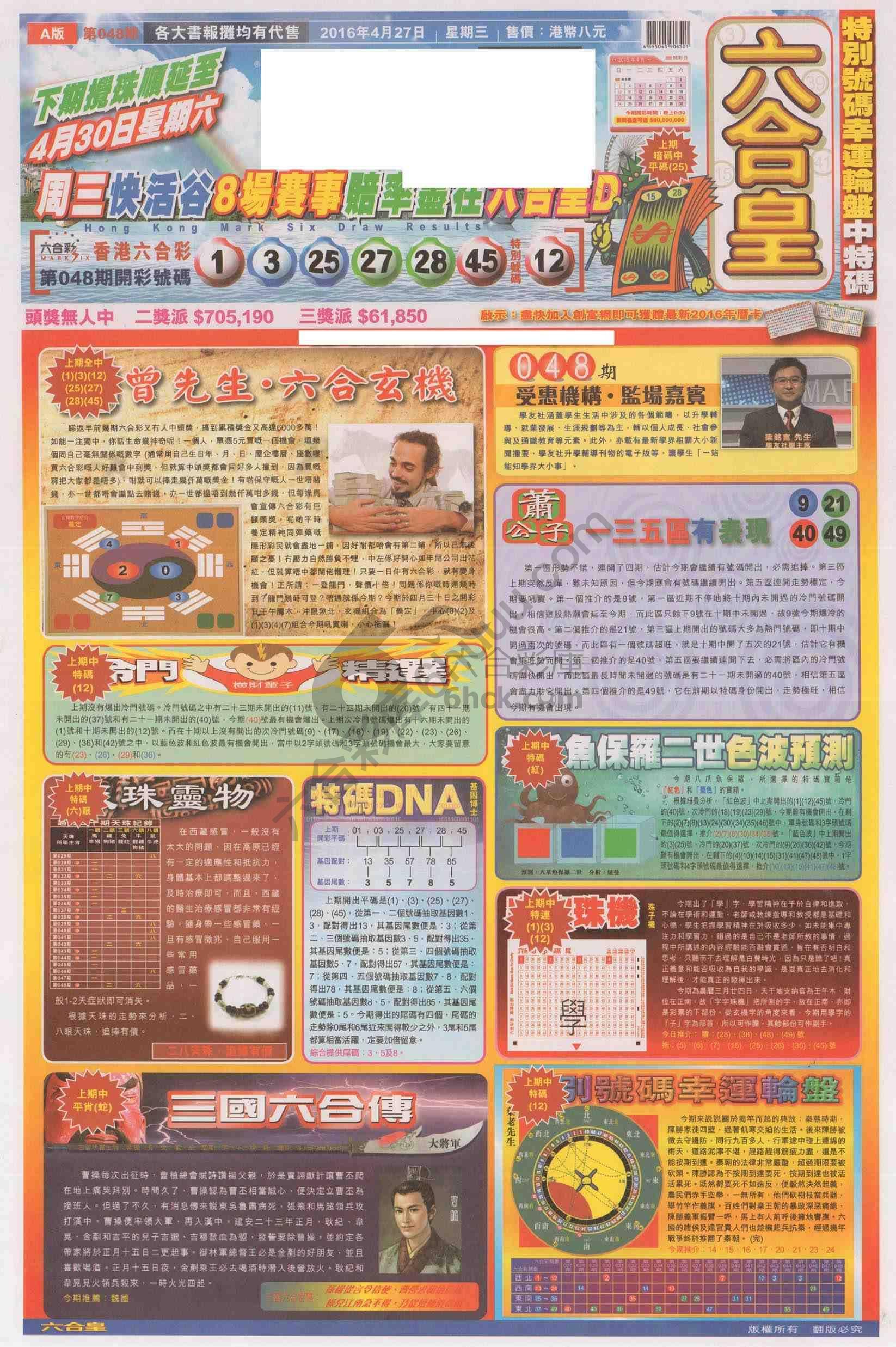 六合皇