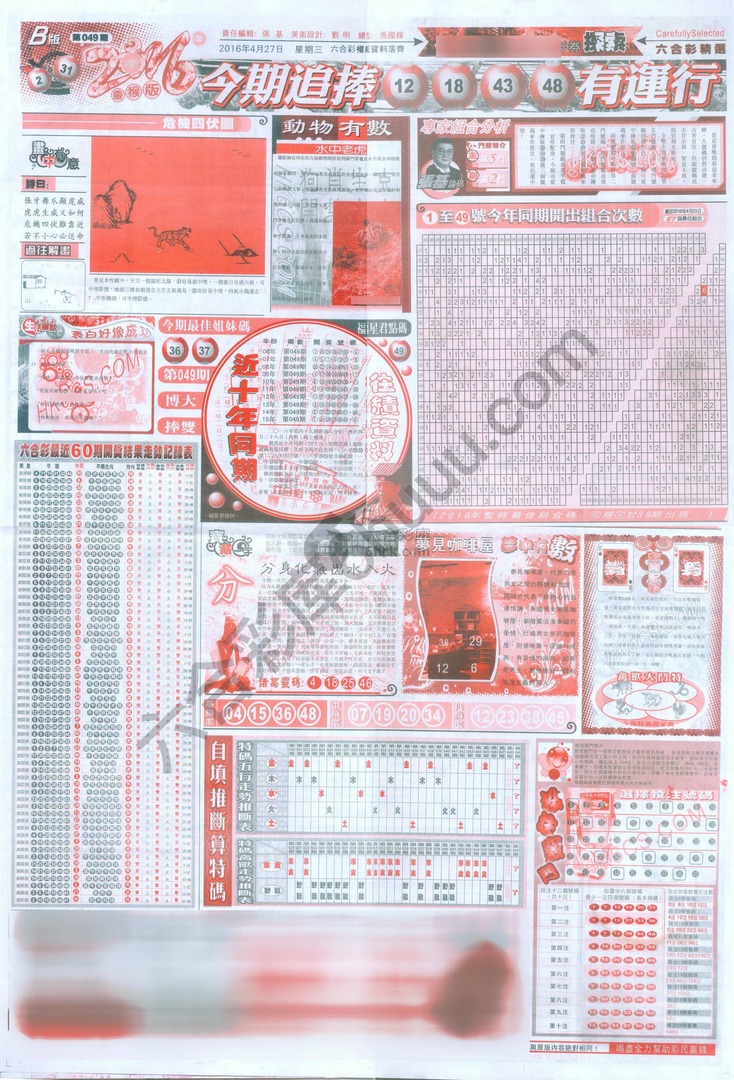 六合精选