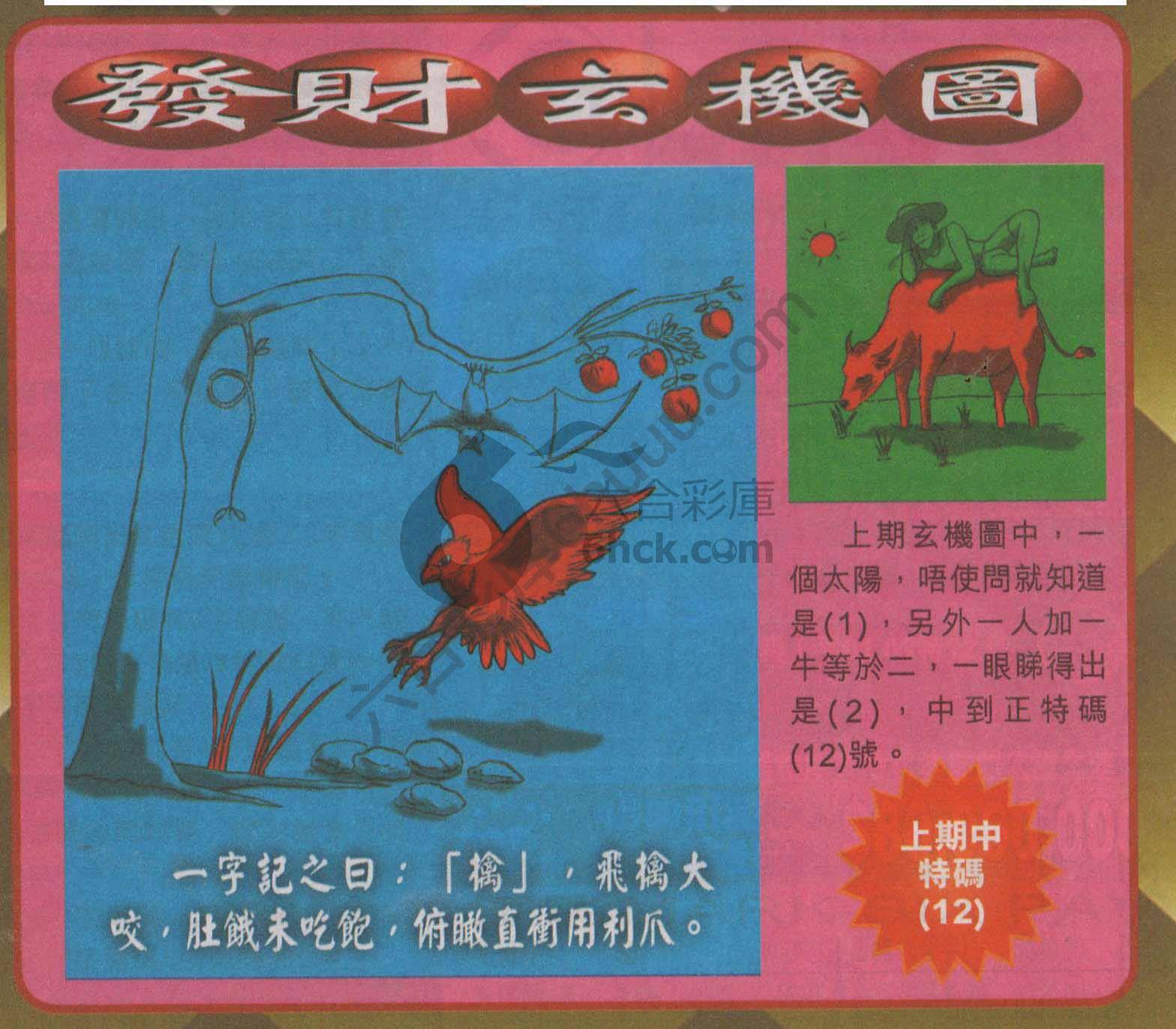 发财玄机图