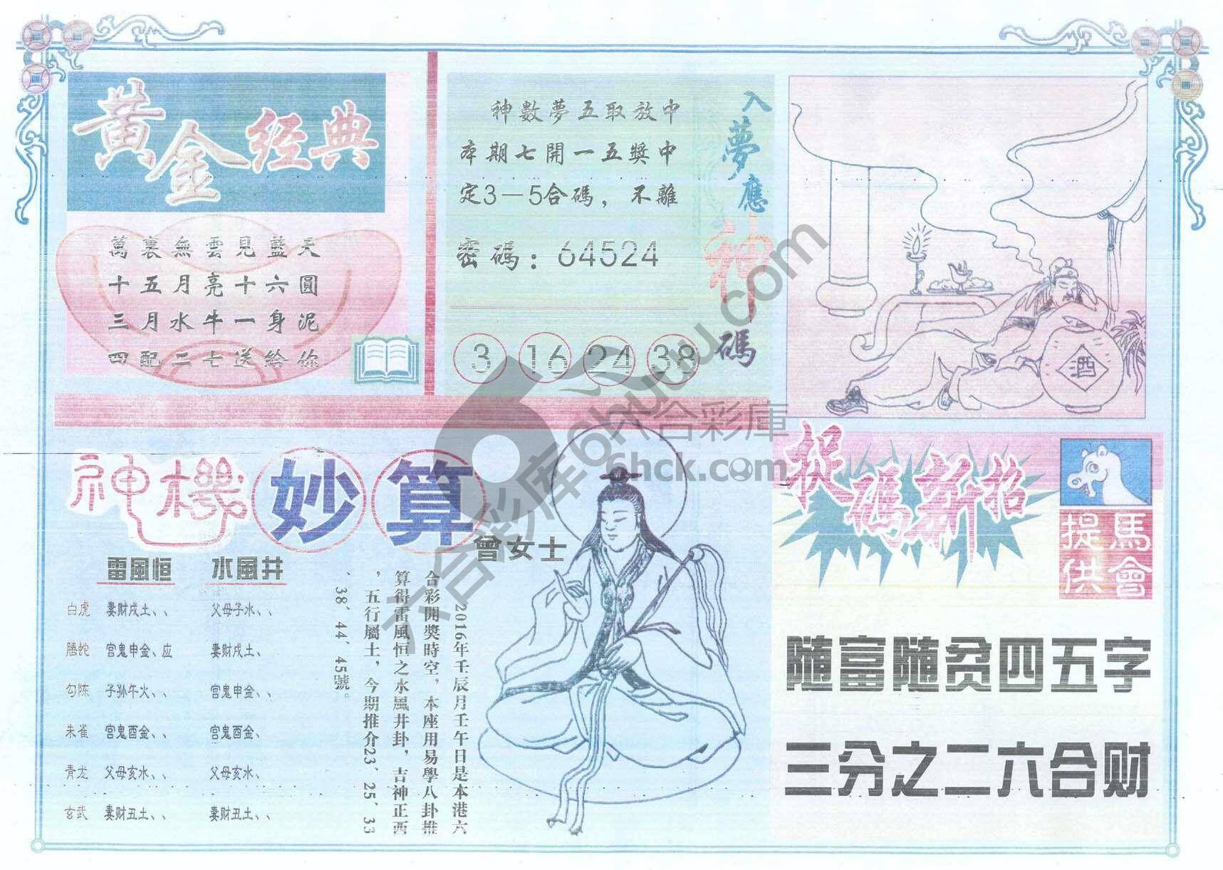老版曾女士