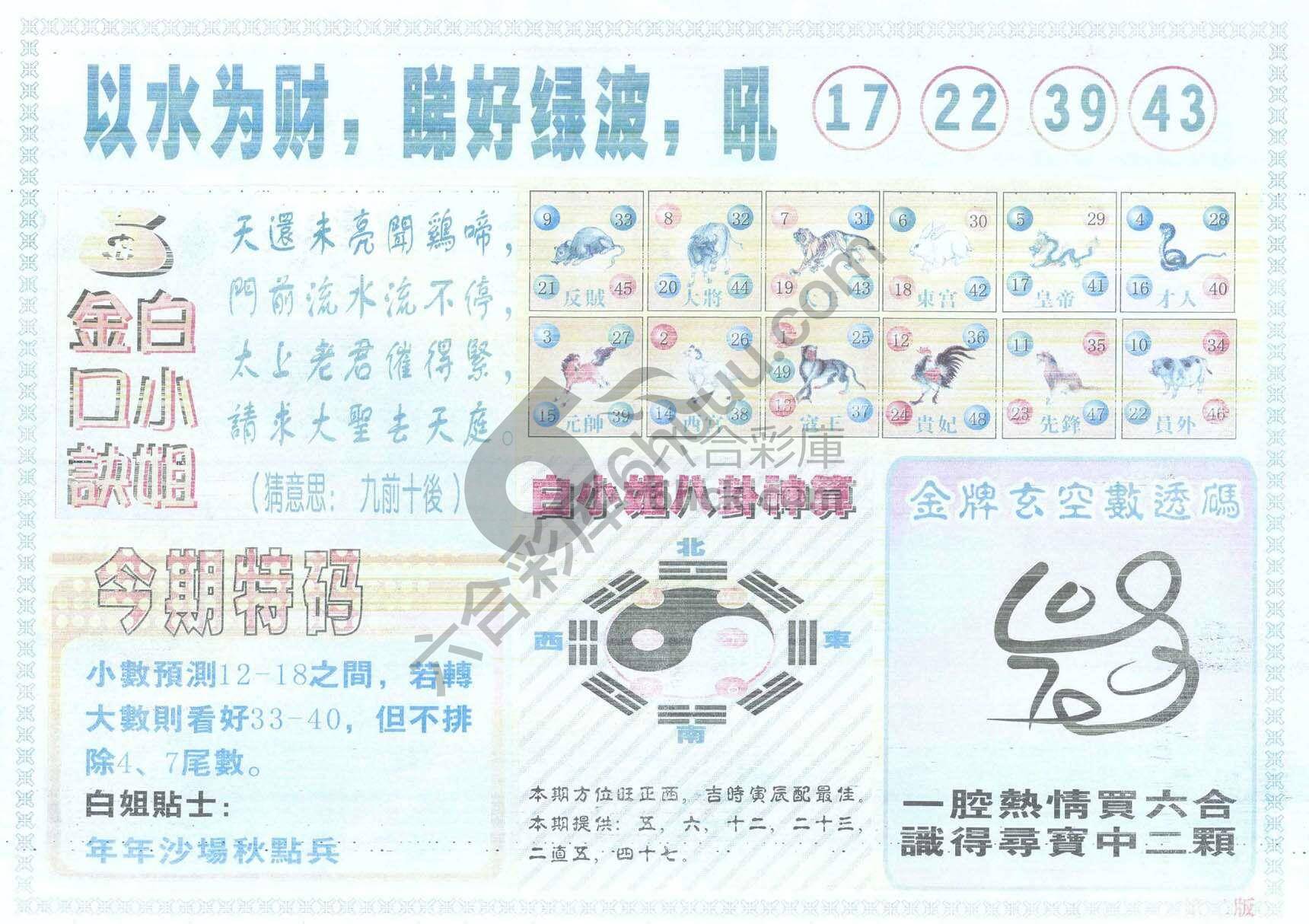 白姐内幕