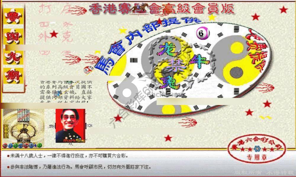 赛马会禁肖图