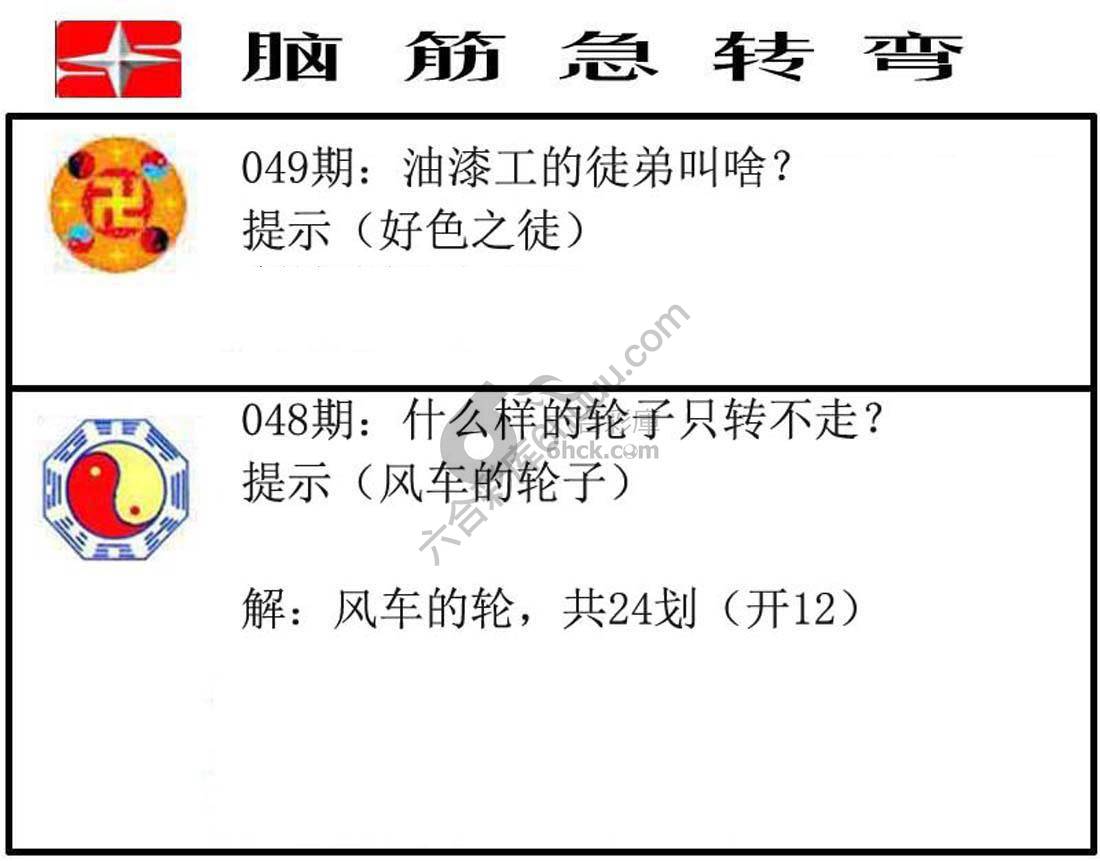 脑筋急转弯