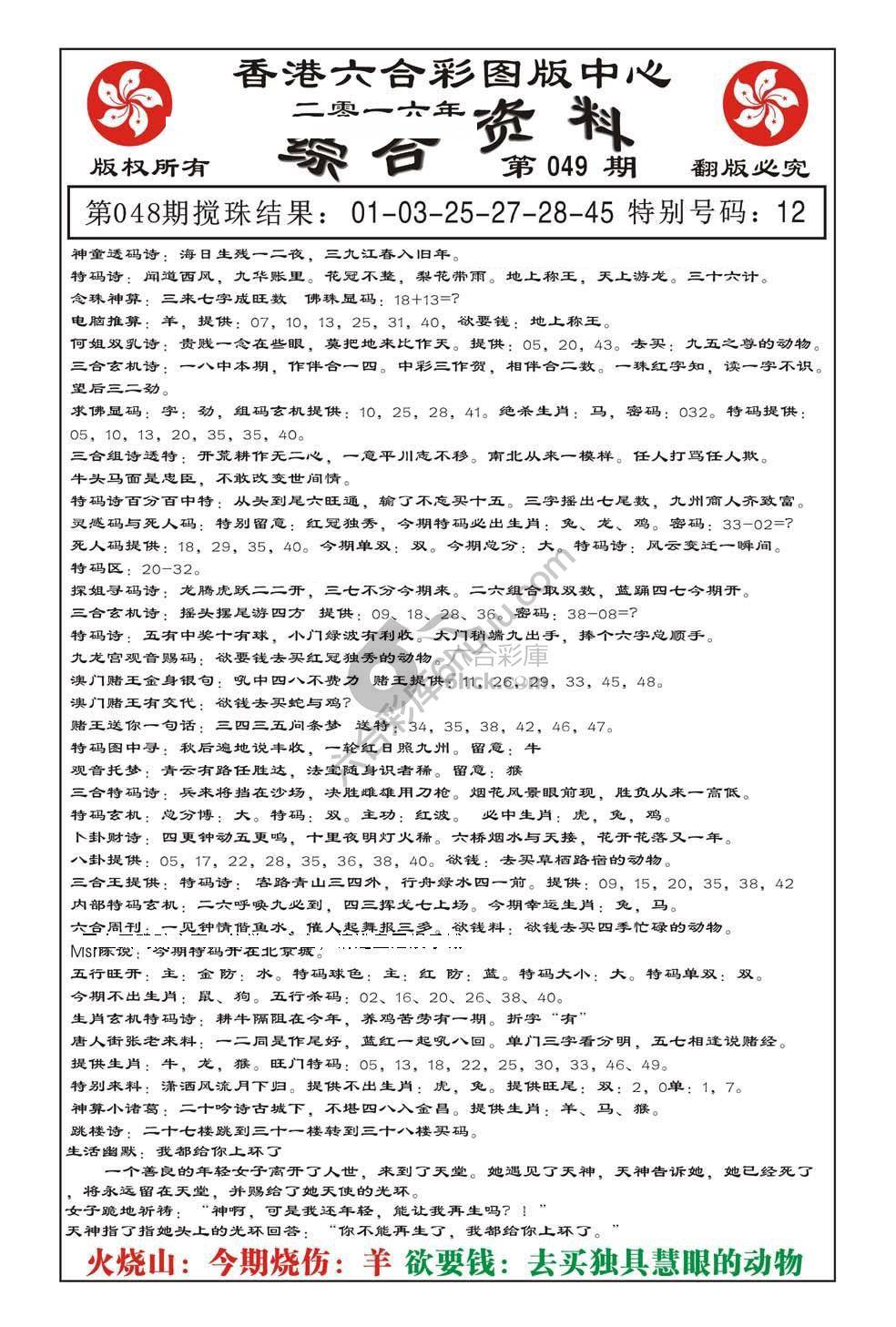 内部综合资料