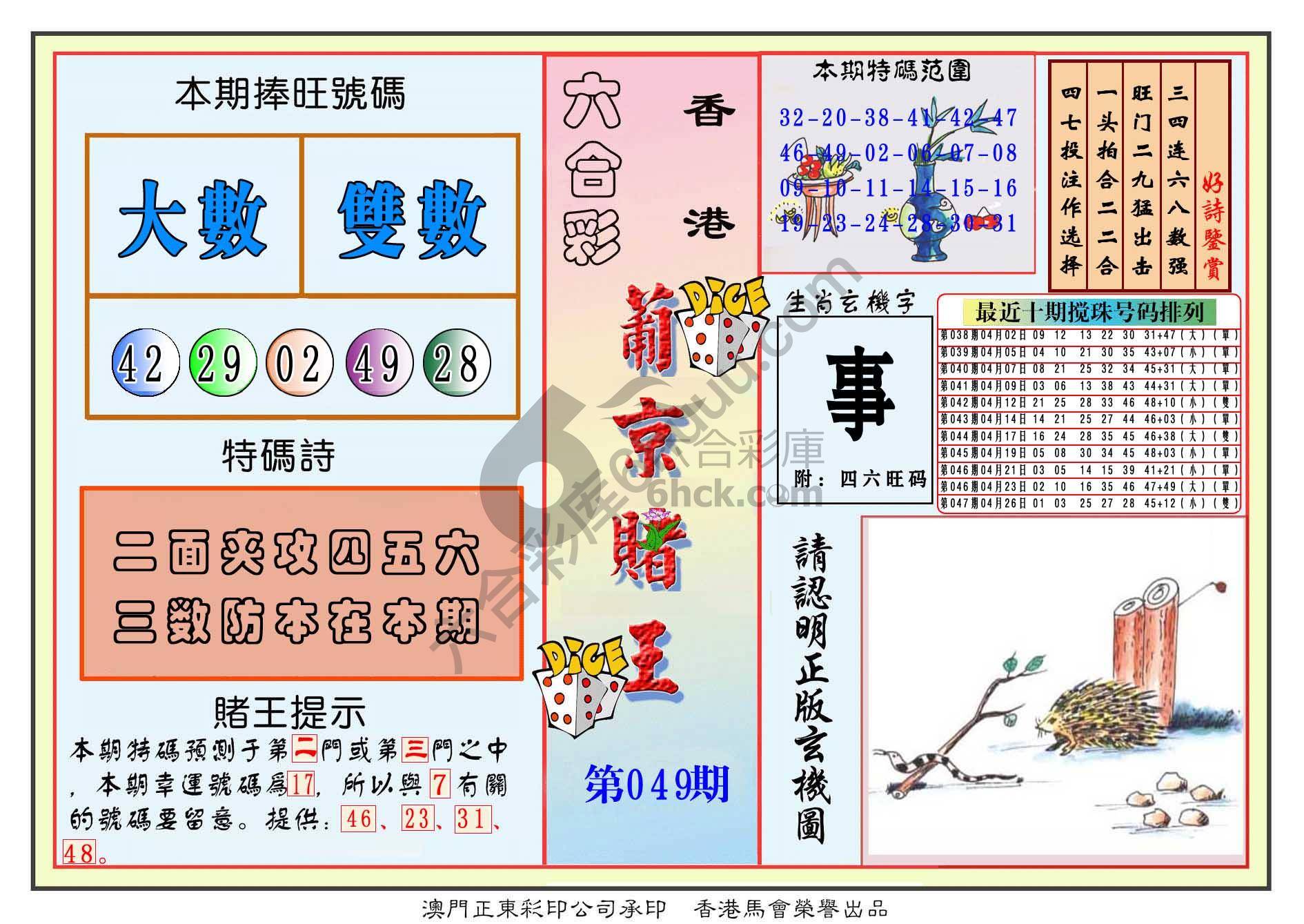 葡京赌王
