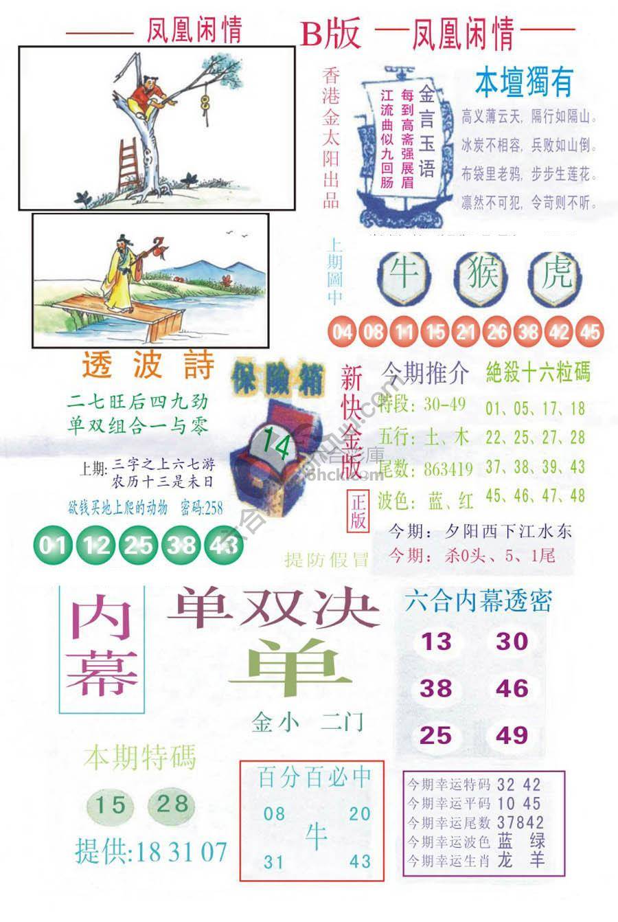 凤凰闲情