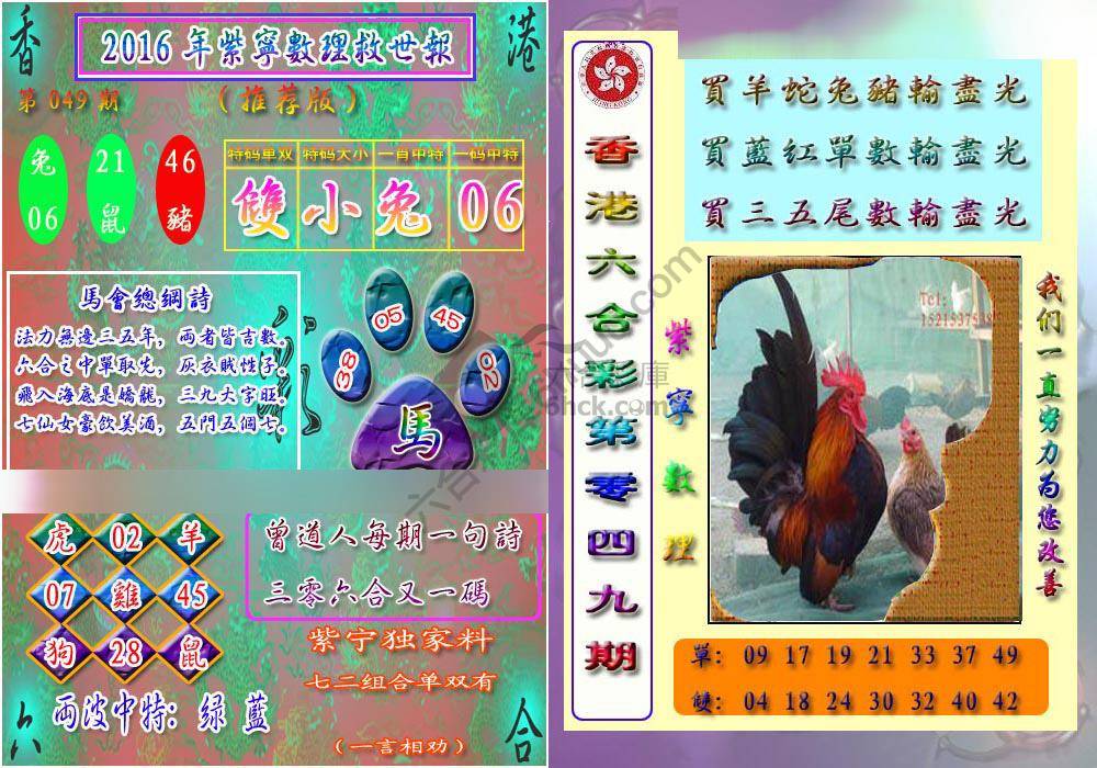 数理救世报