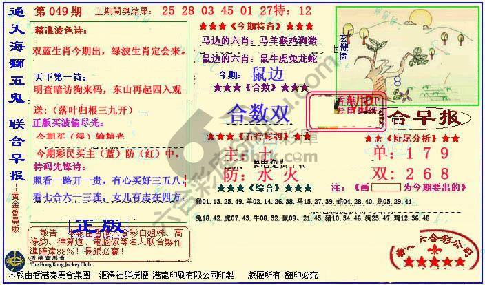 联合早报