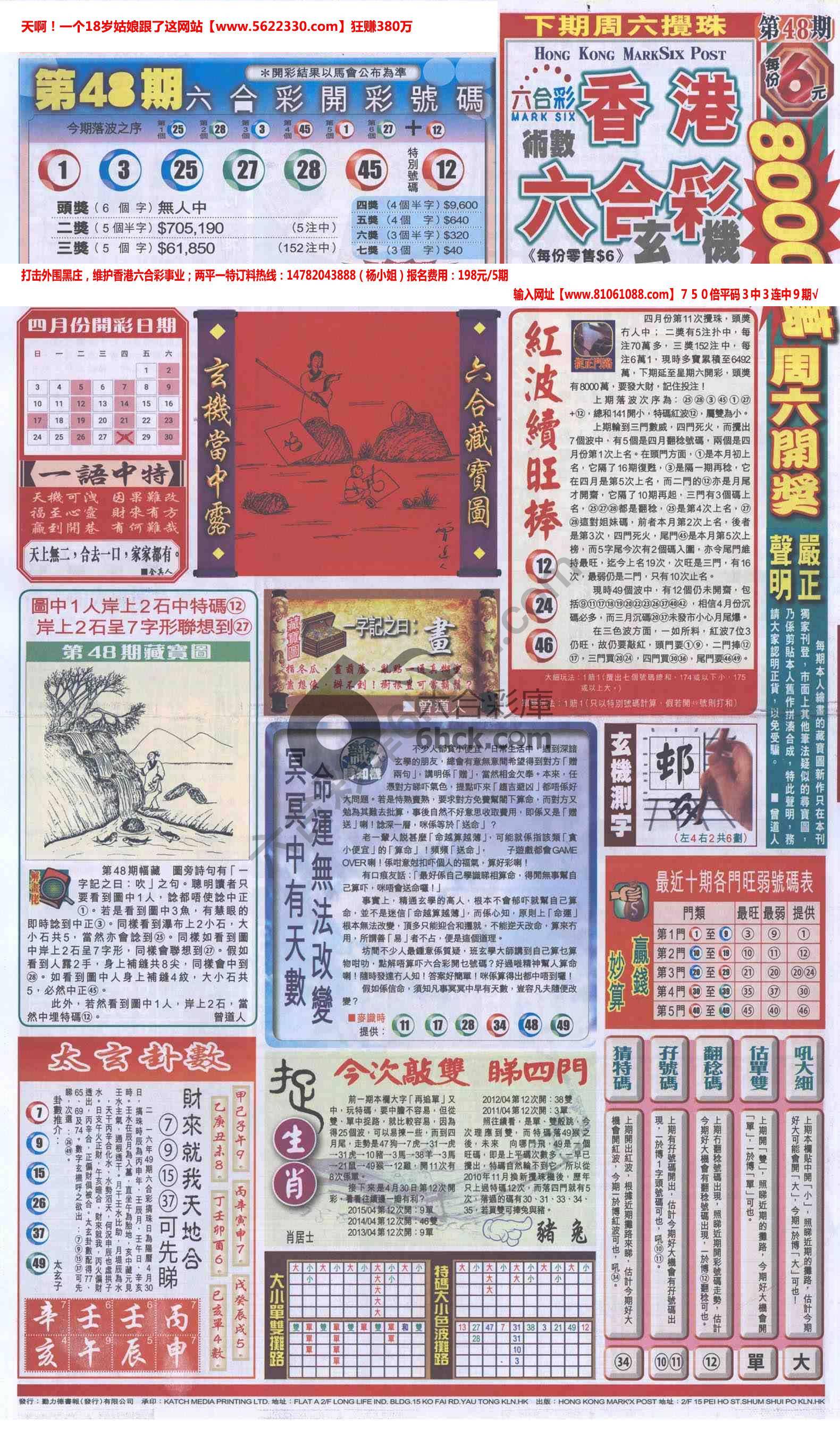 跑狗图