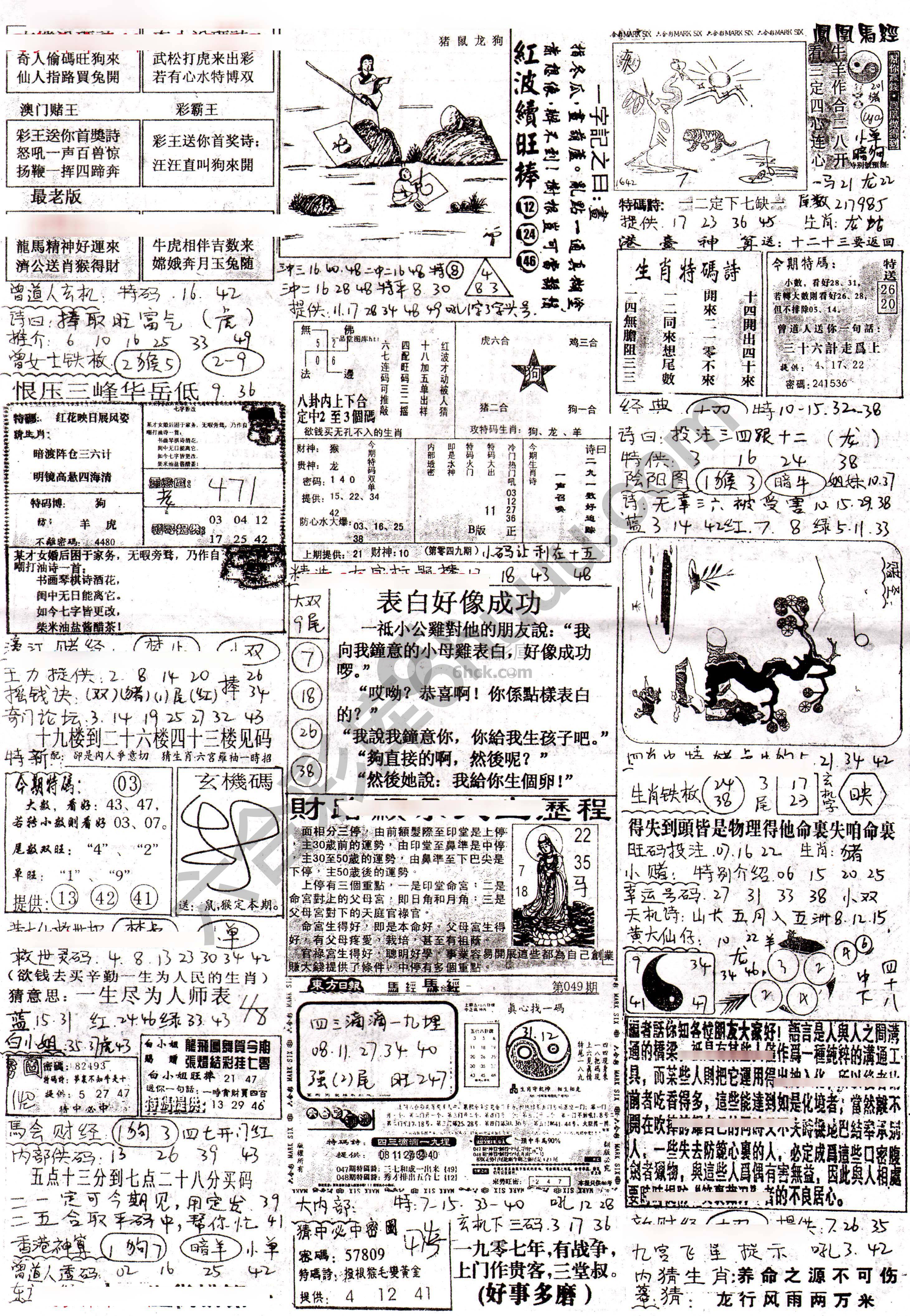正手写