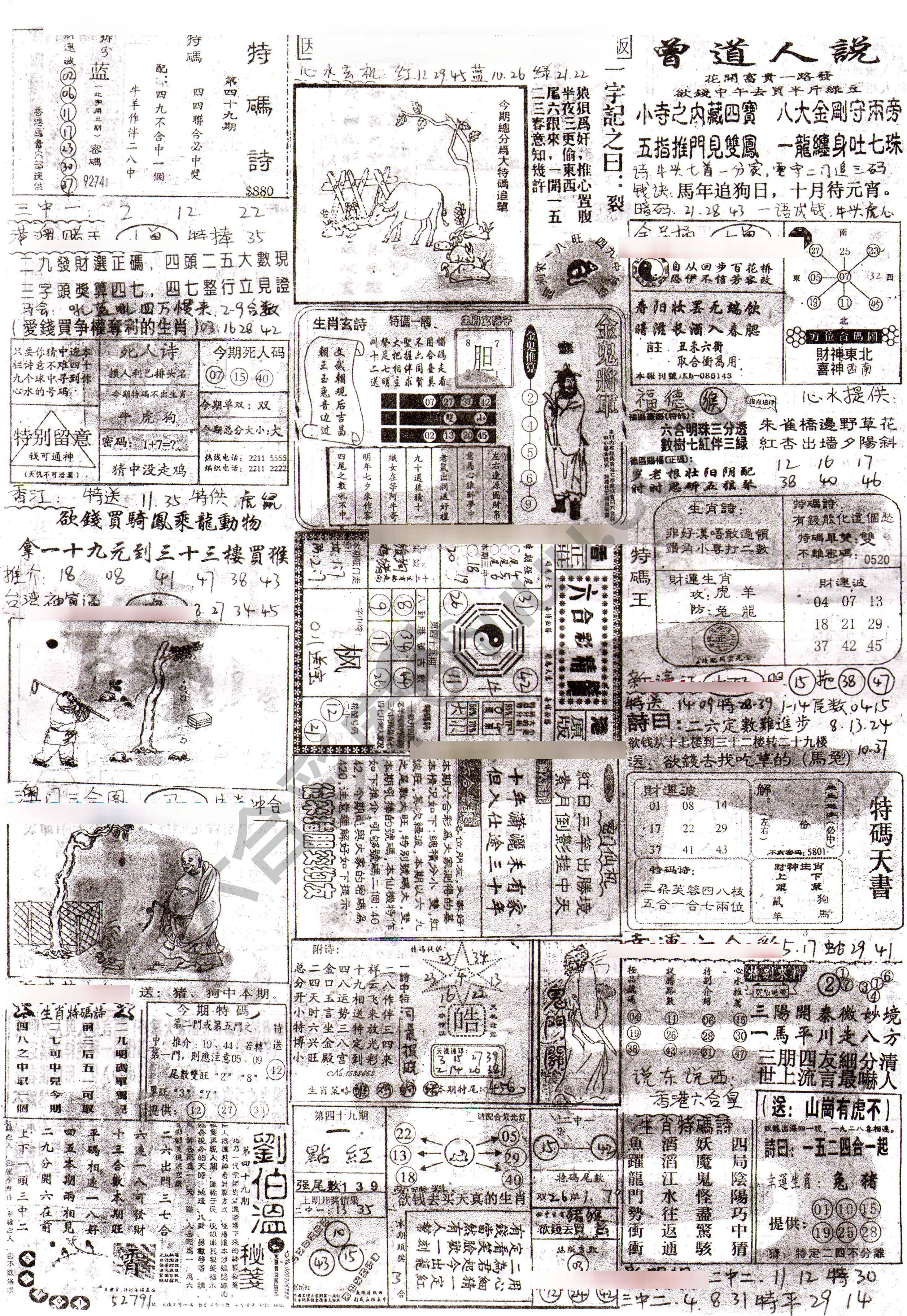 正手写