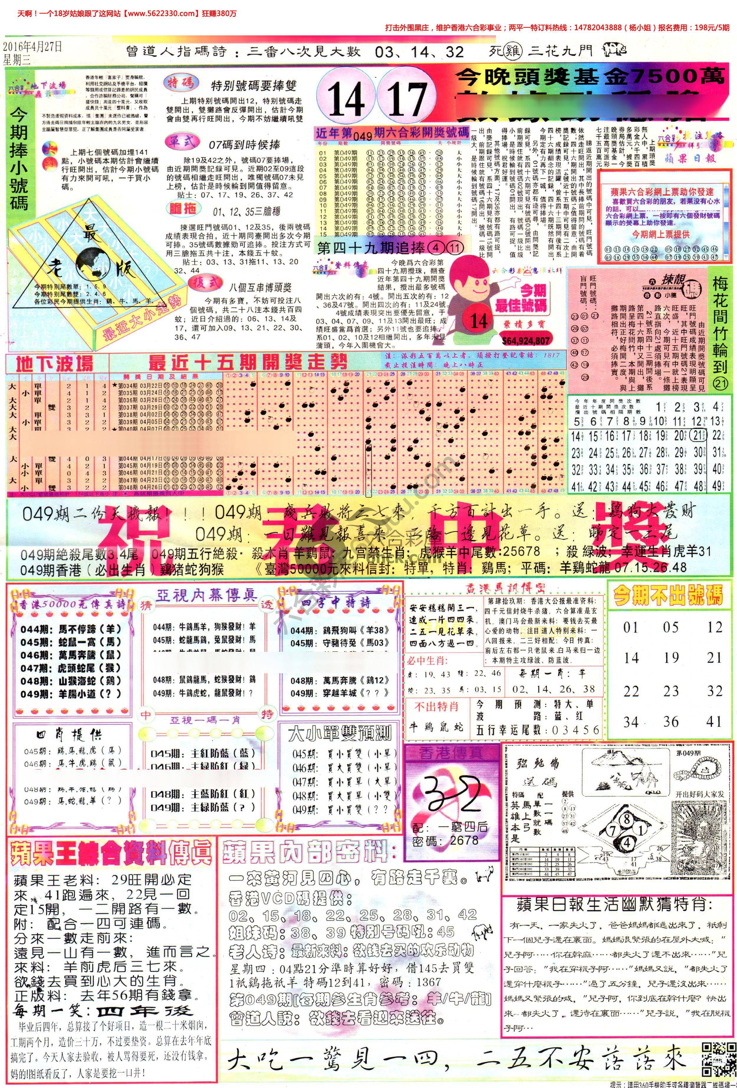 苹果日报