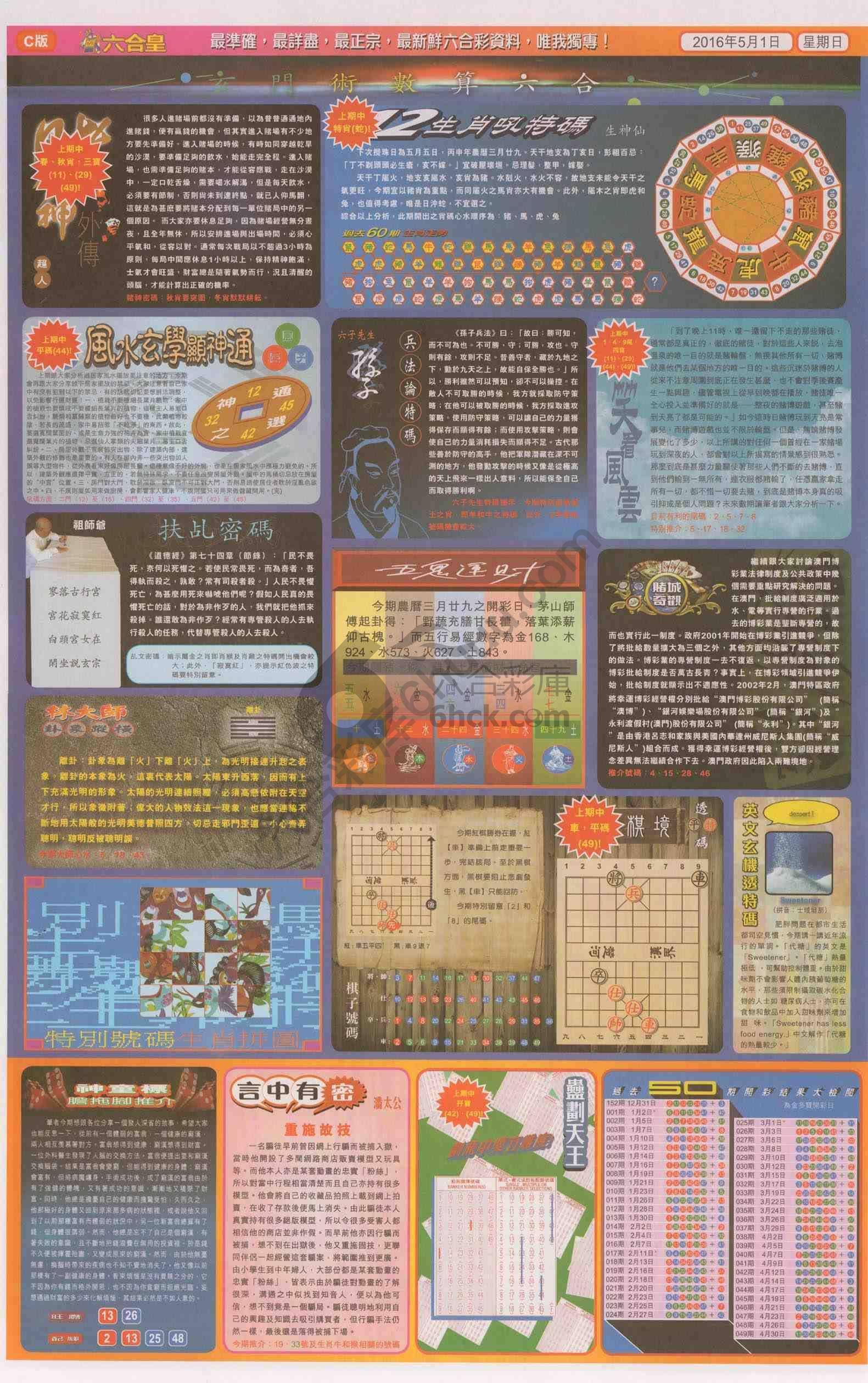 六合皇
