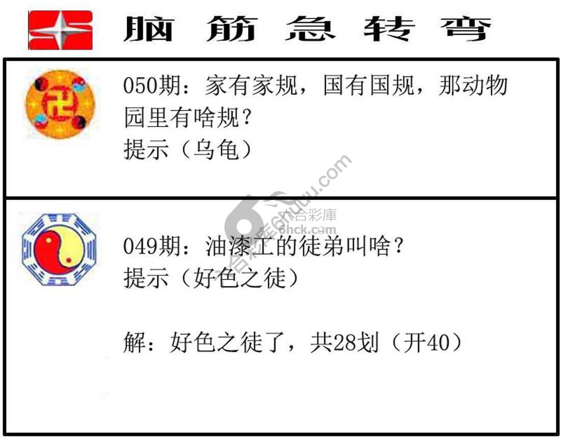 脑筋急转弯