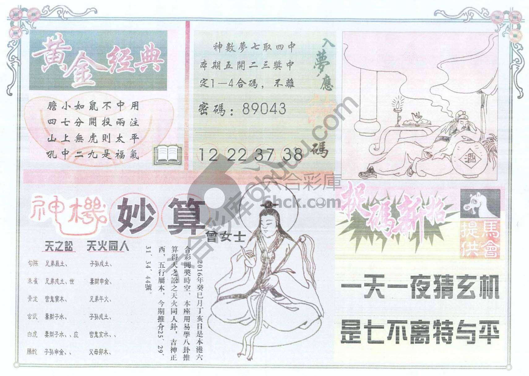 老版曾女士