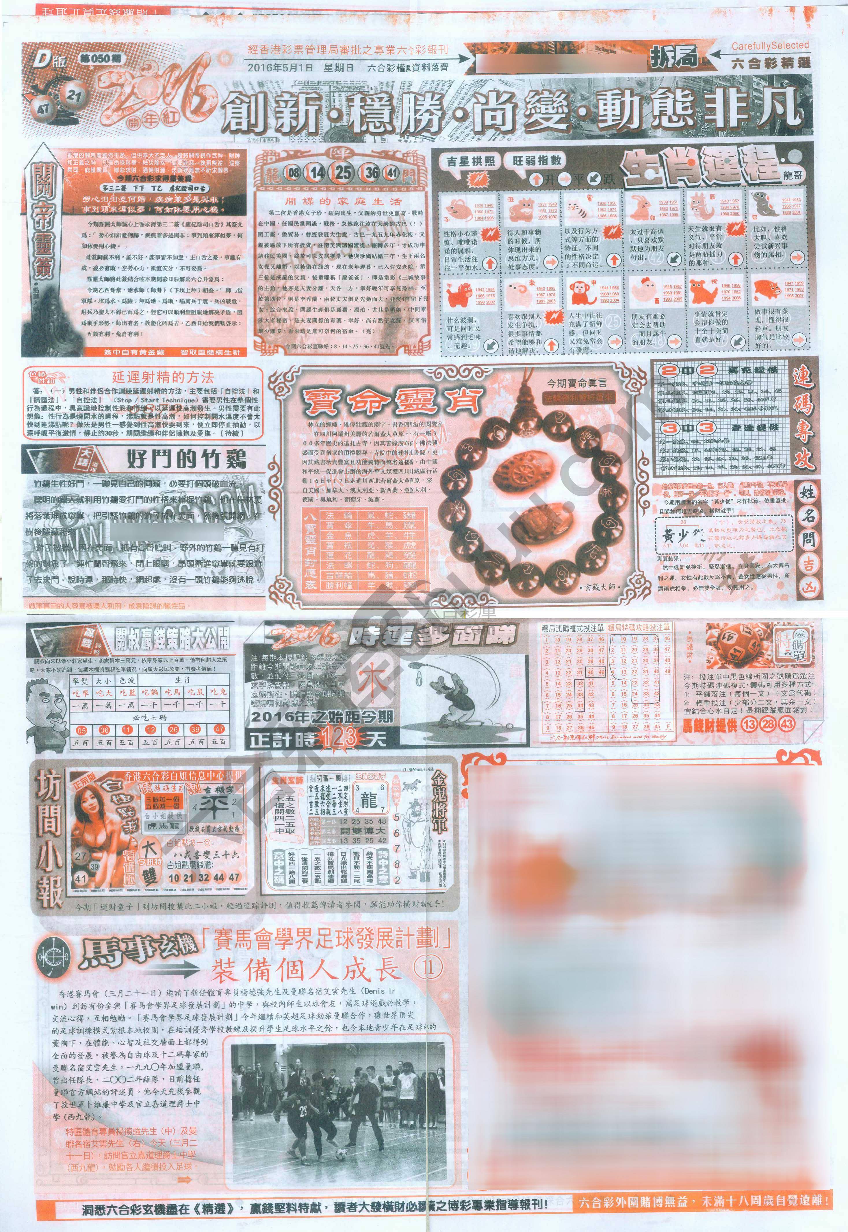六合精选