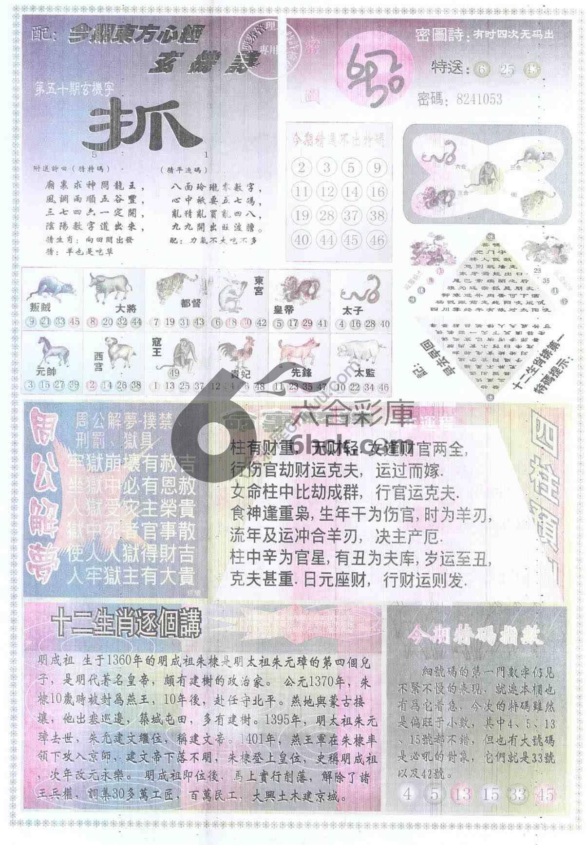 东方心经
