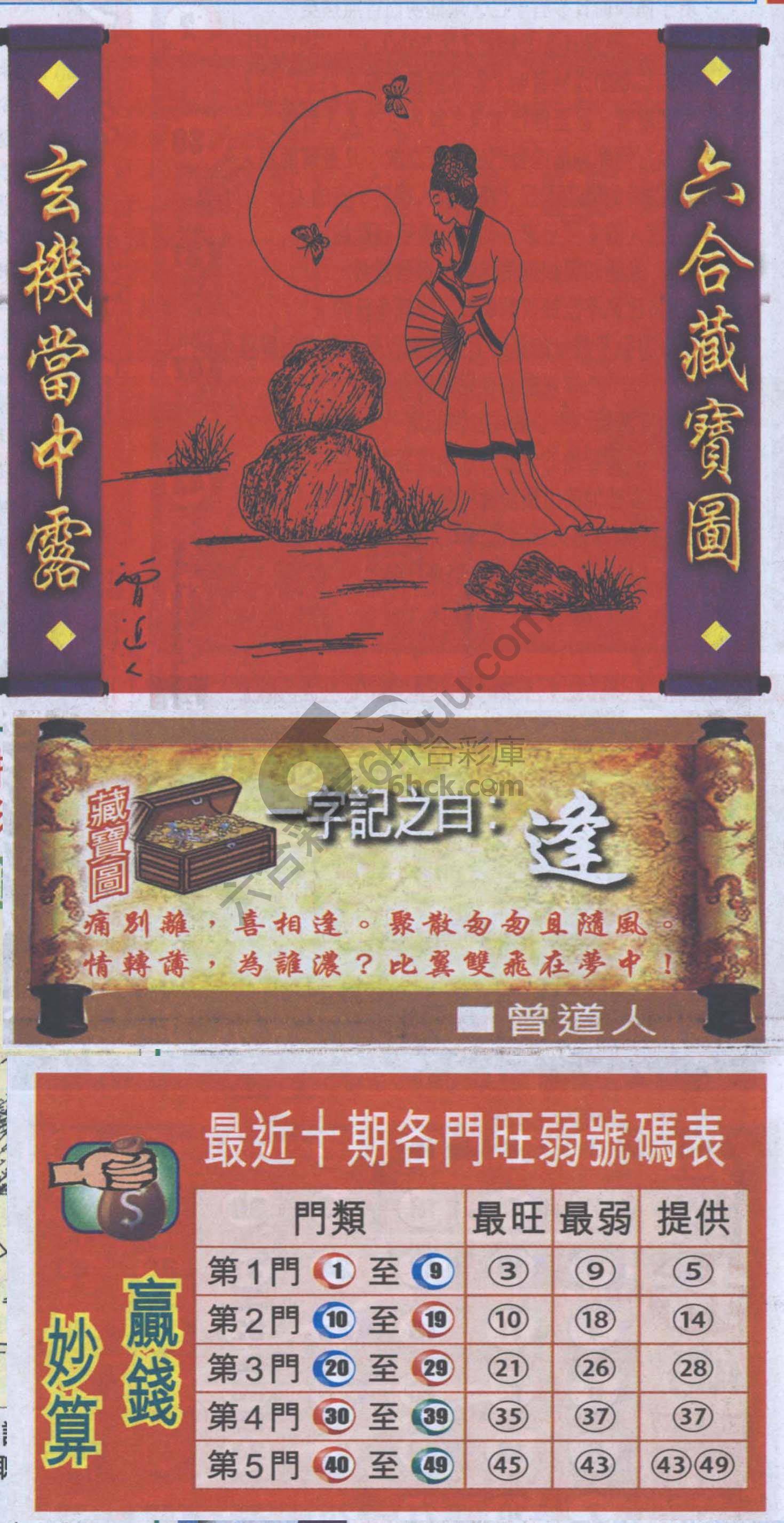 高清跑狗图