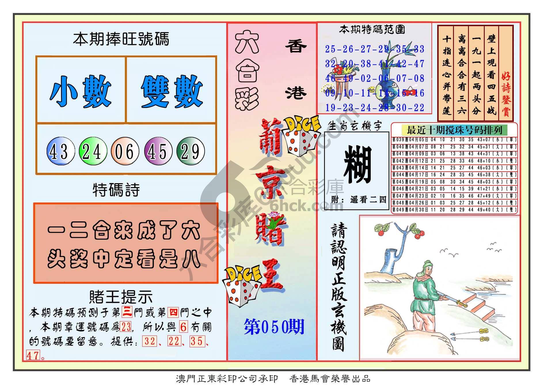 葡京赌王