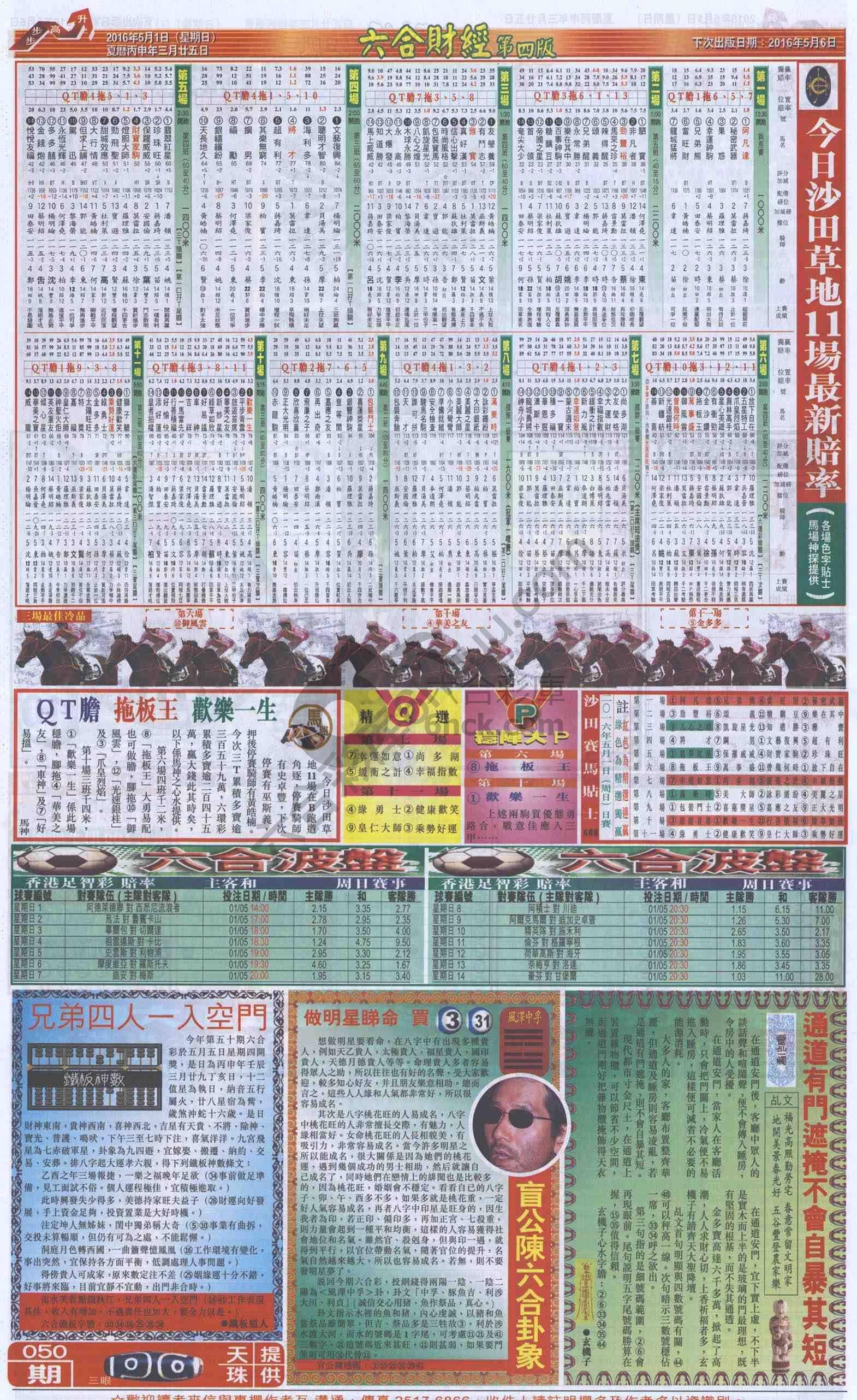 新六合财经