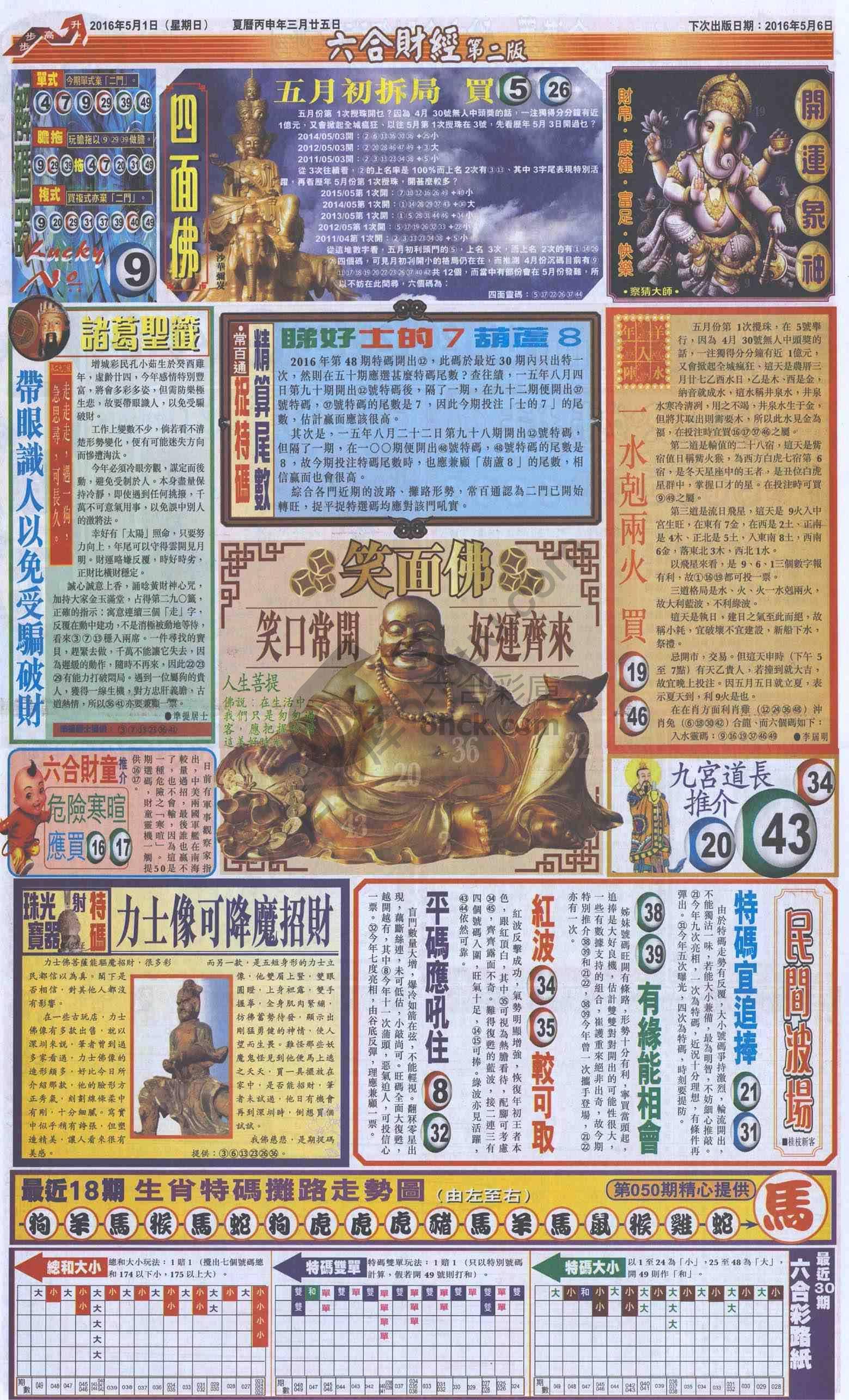 新六合财经