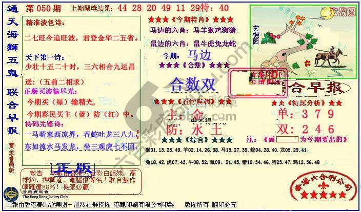 联合早报