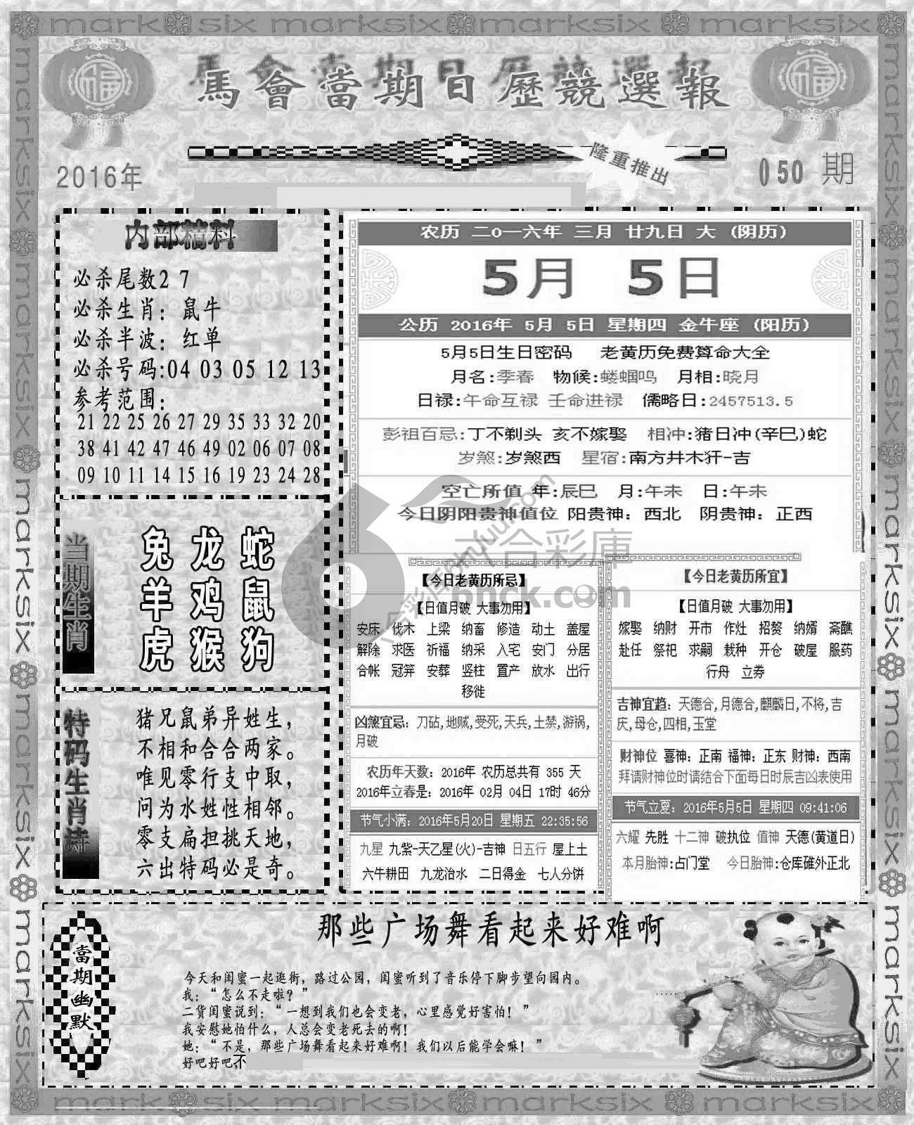 当天报