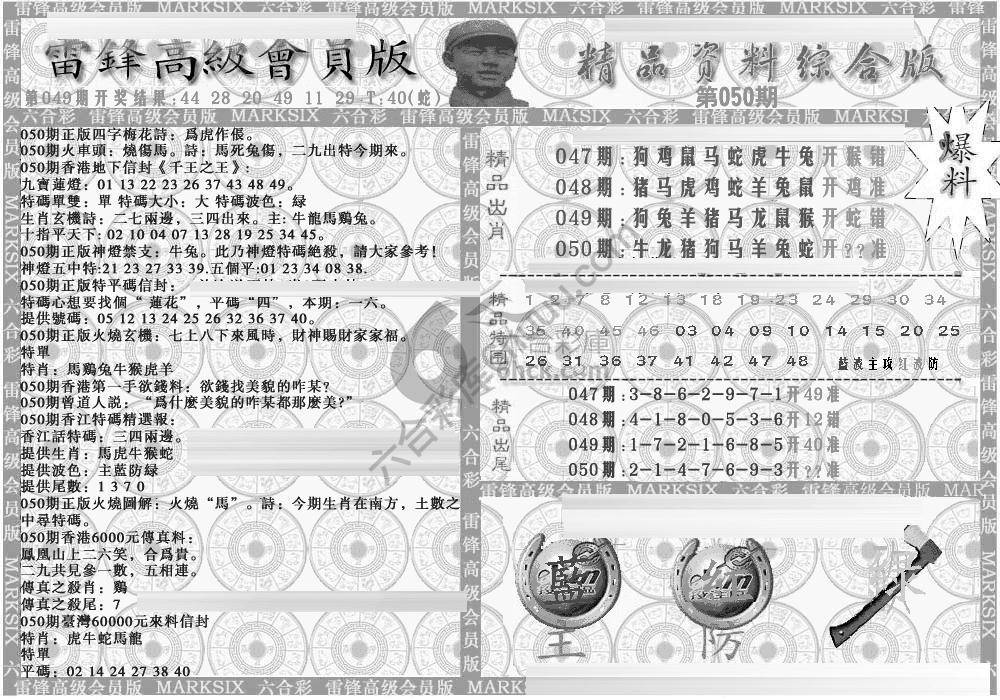 当天报