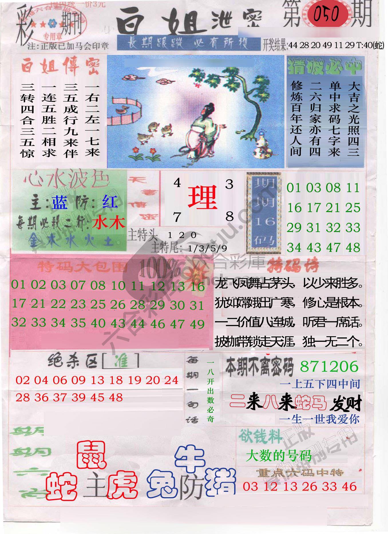 白姐泄密