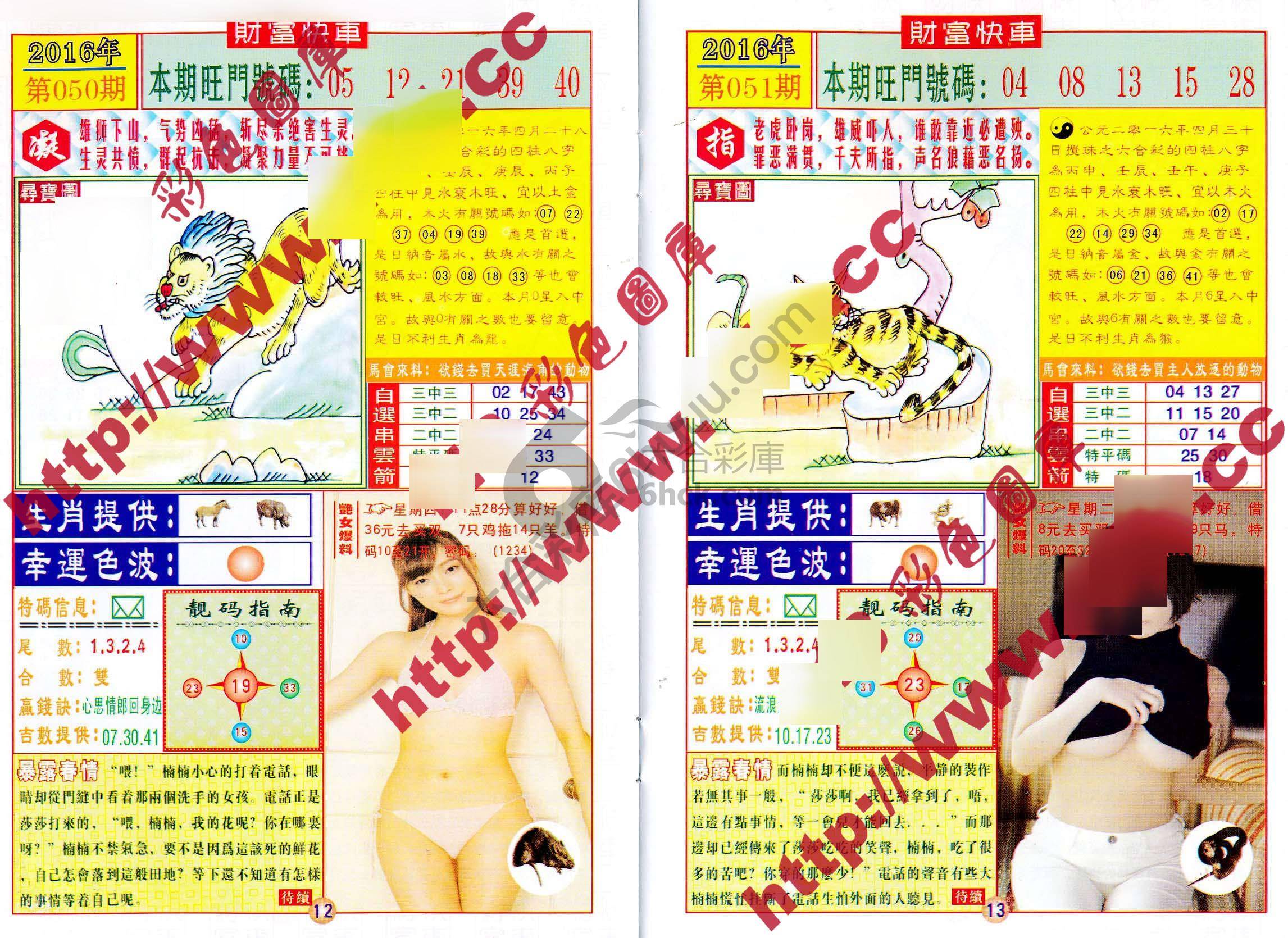 财富快车