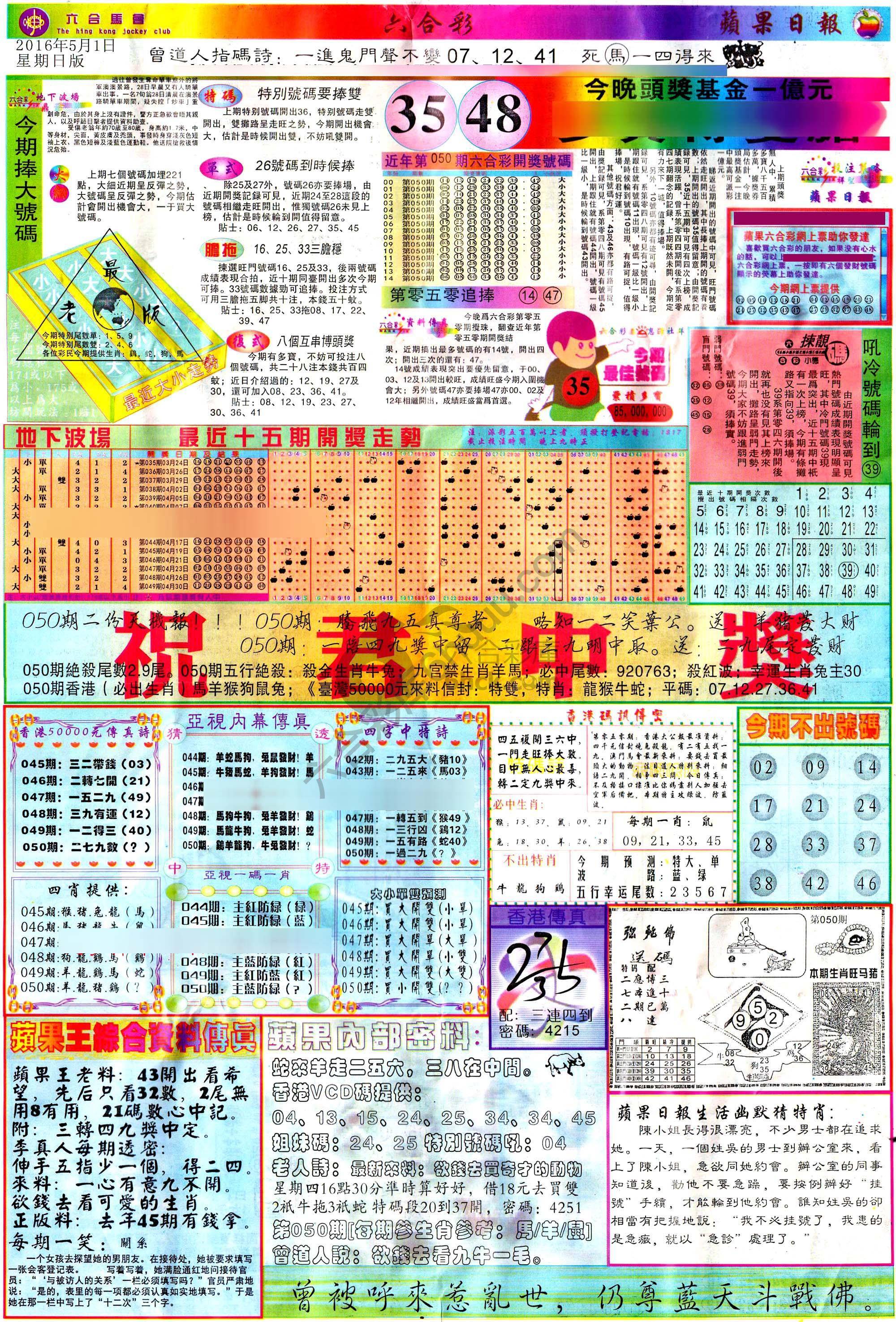 苹果日报
