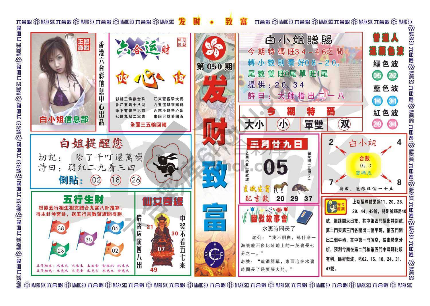 发财致富