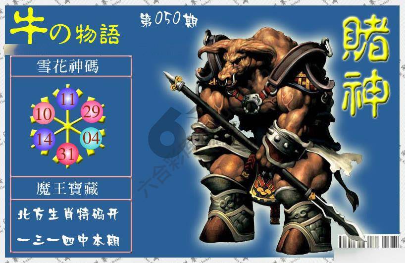 赌神牛报