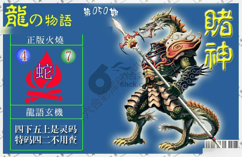 赌神龙报