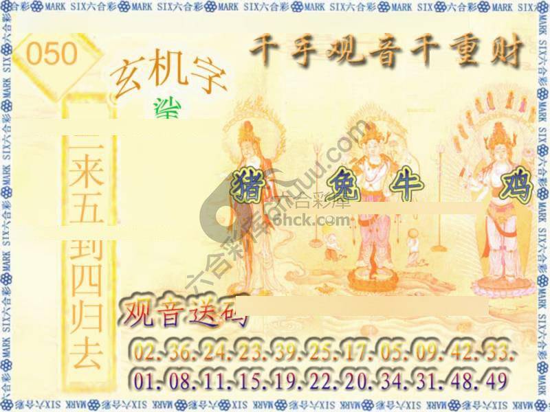 千手观音