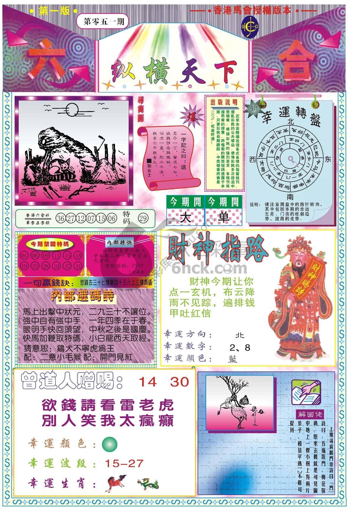 纵横天下