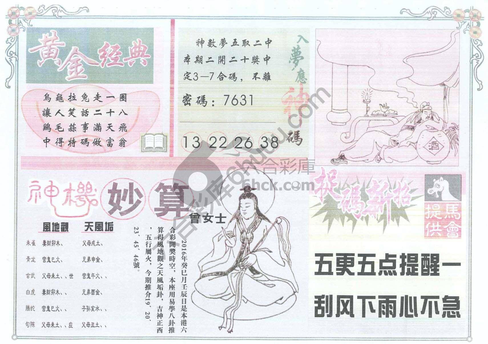 老版曾女士