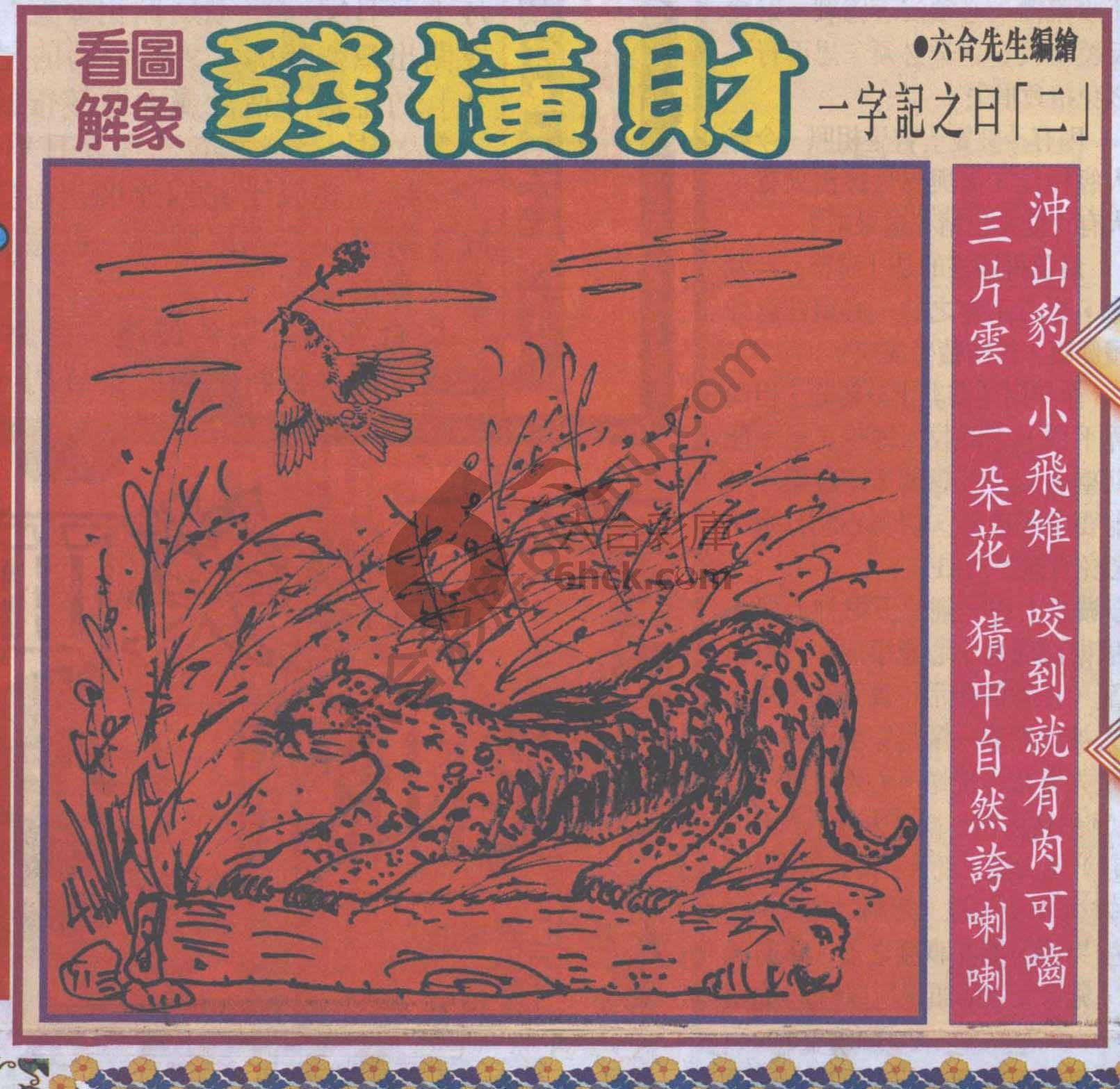大财经