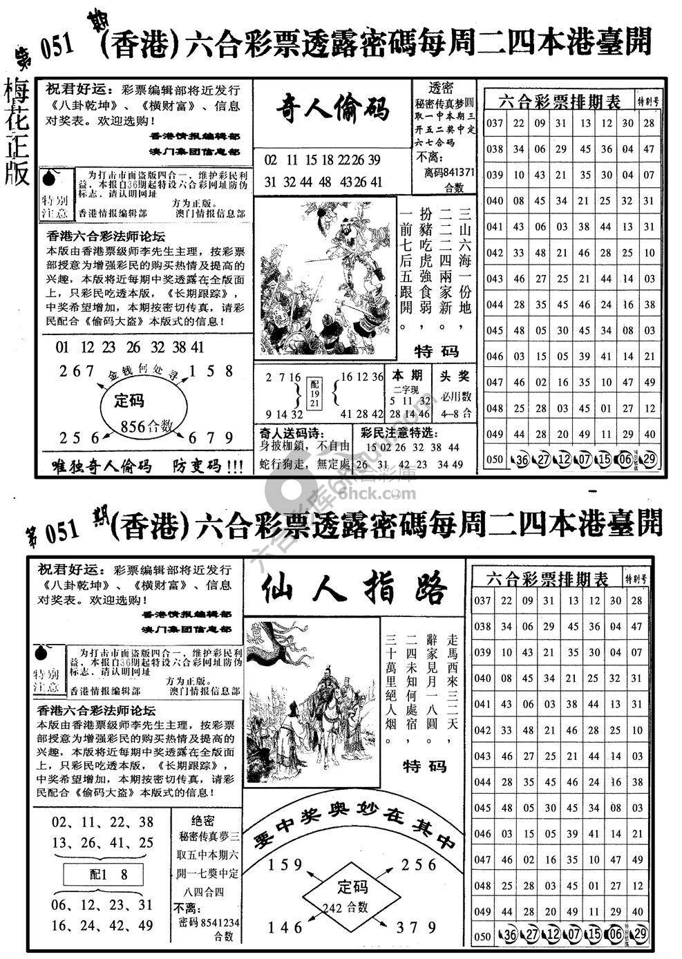 梅花四合一