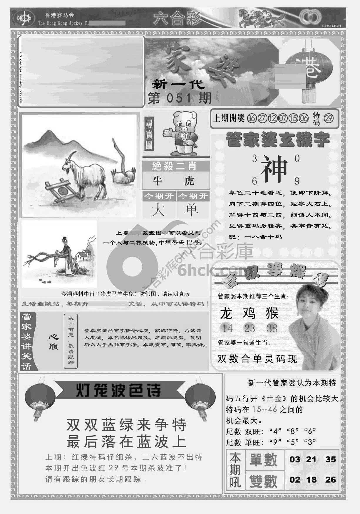 当天报