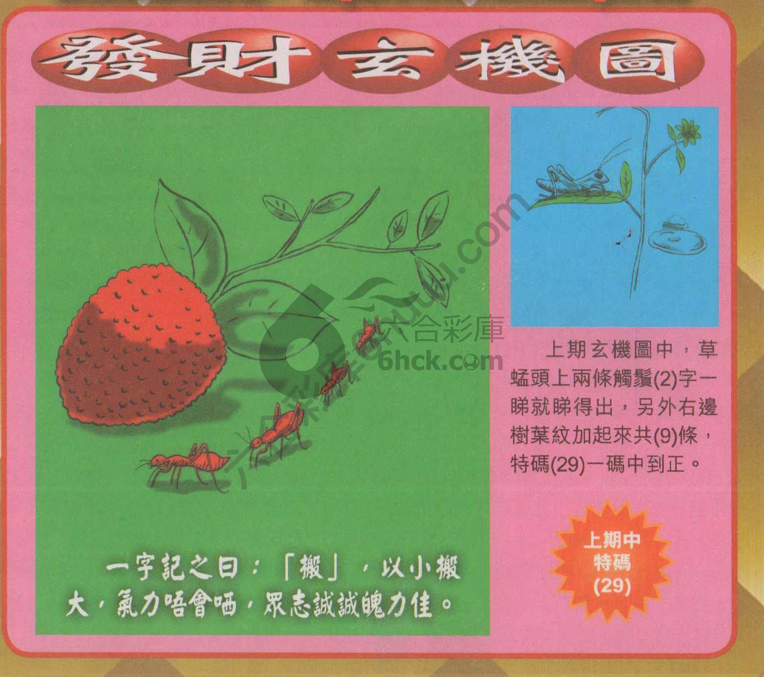 发财玄机图