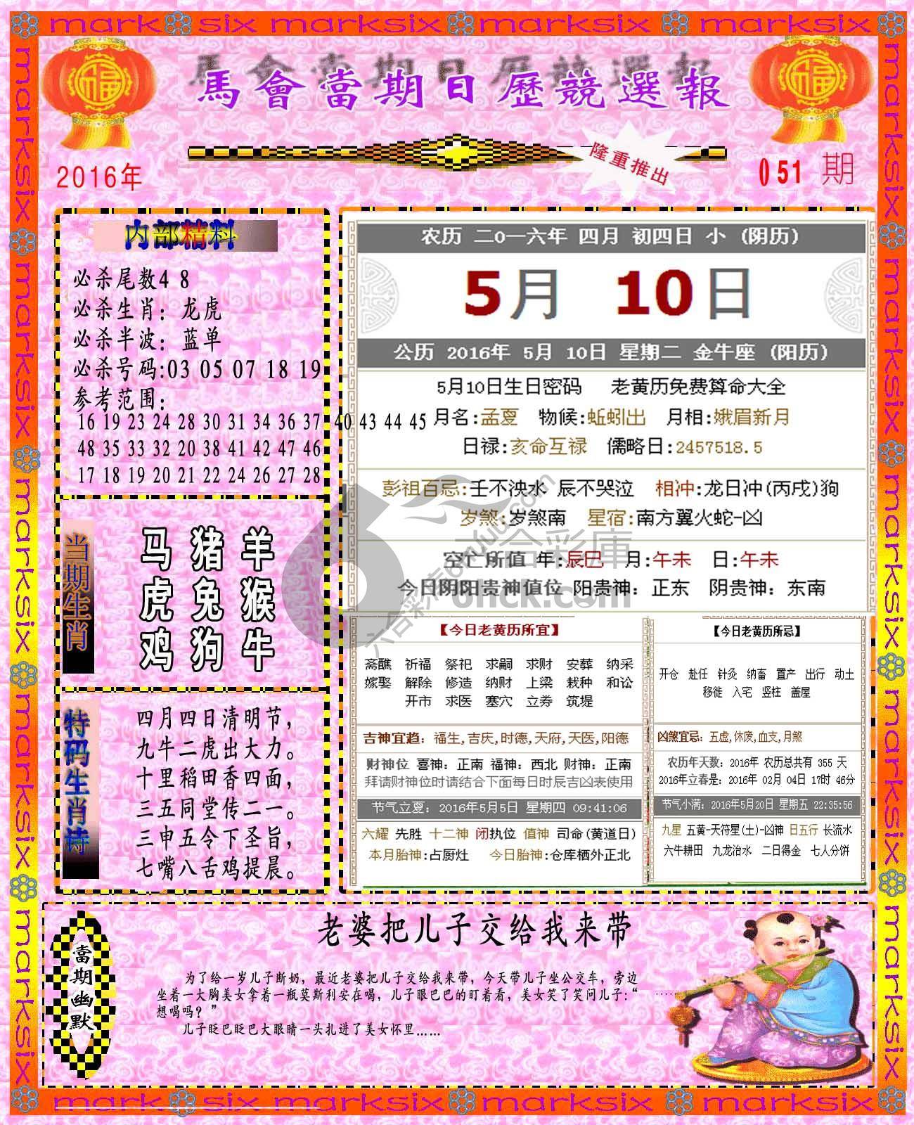 日历精选报
