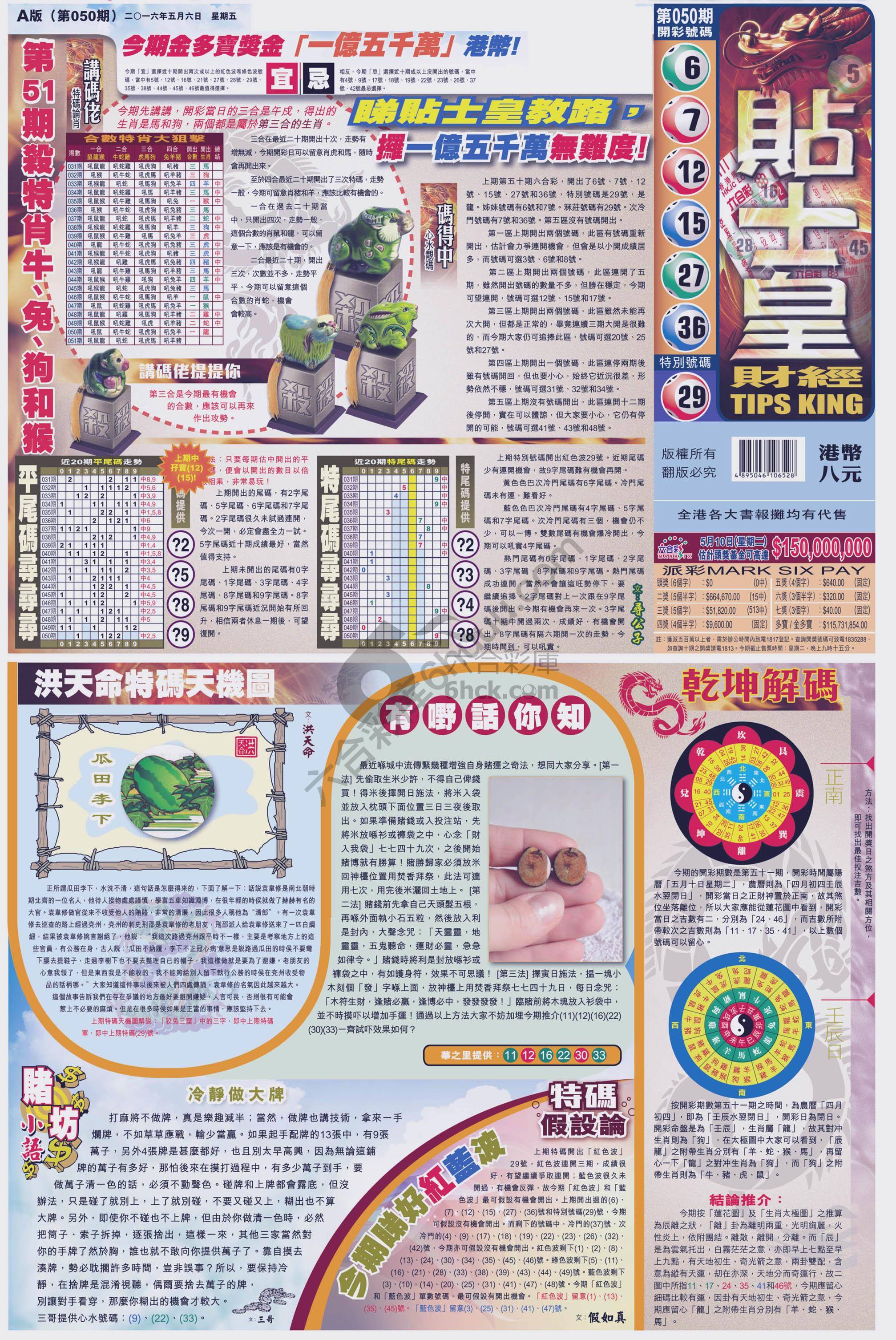 大版贴士皇