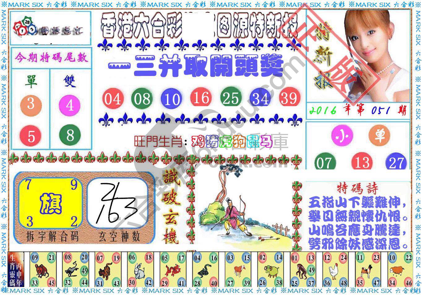 港版特新报