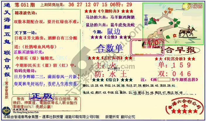 联合早报