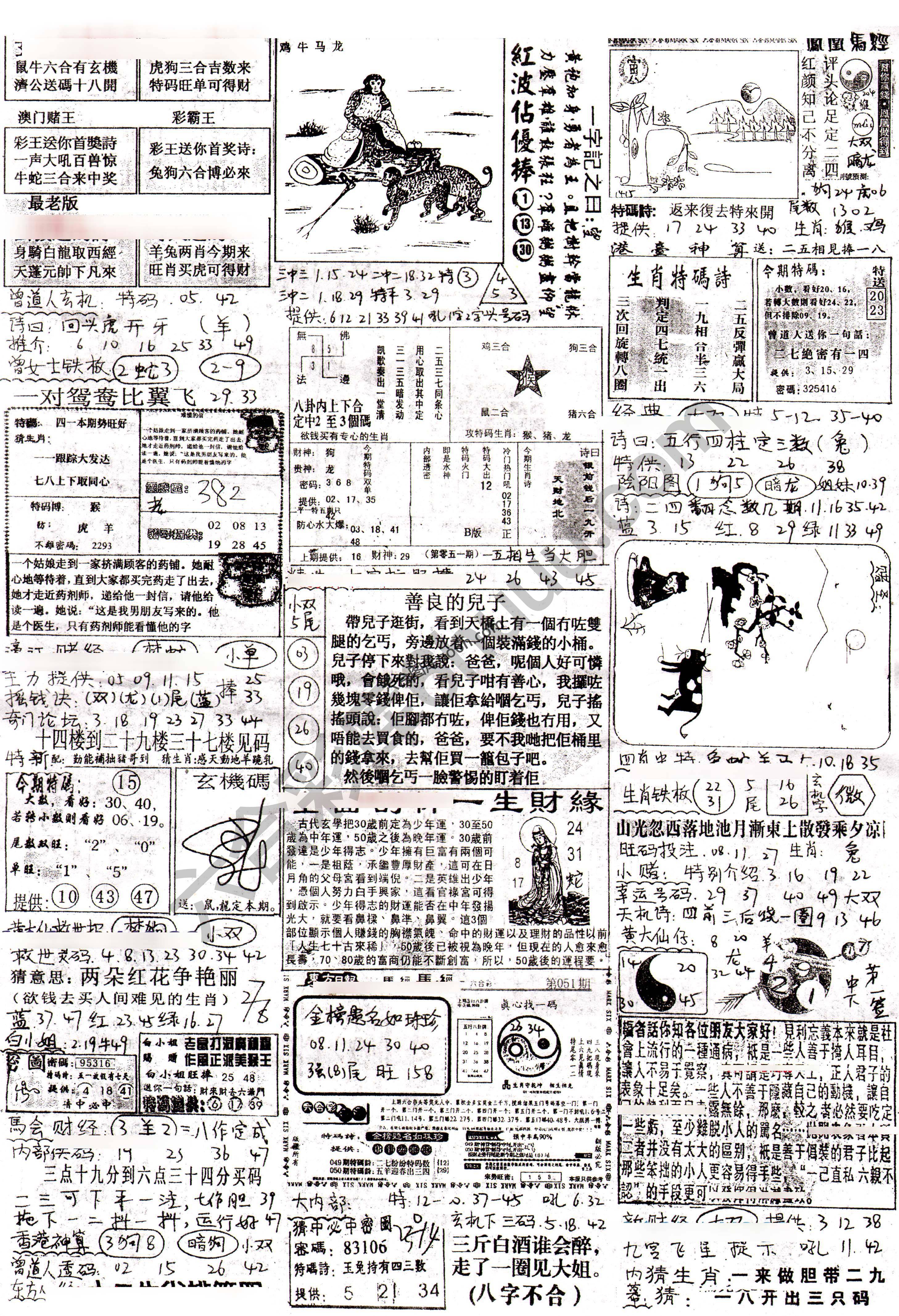 正手写