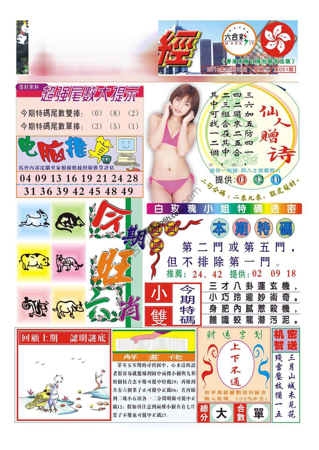 合众赌经