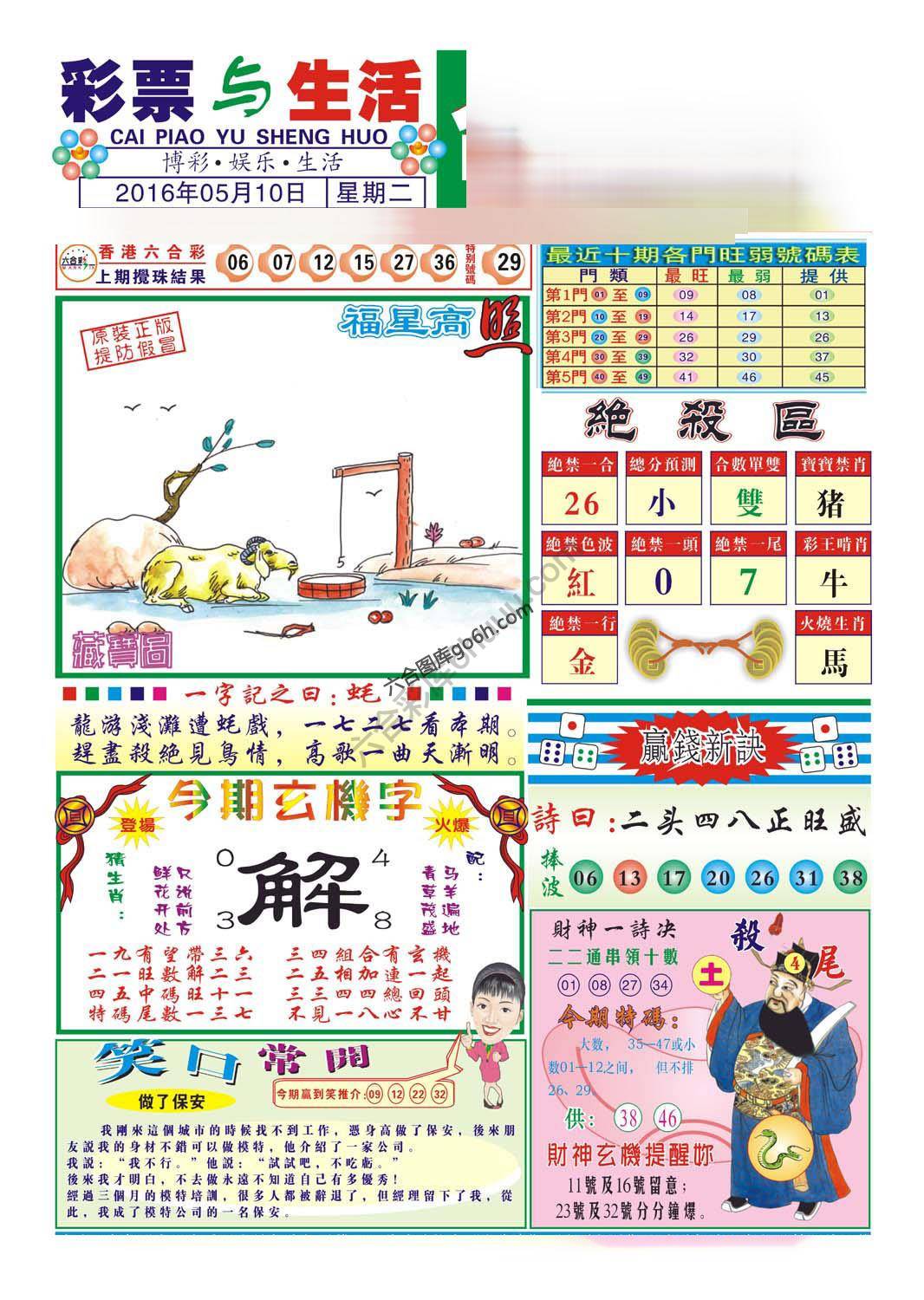 合众赌经