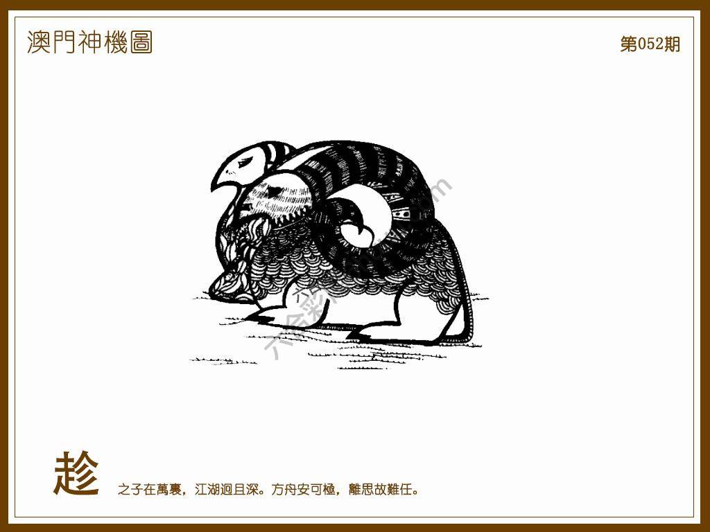 澳门神机图